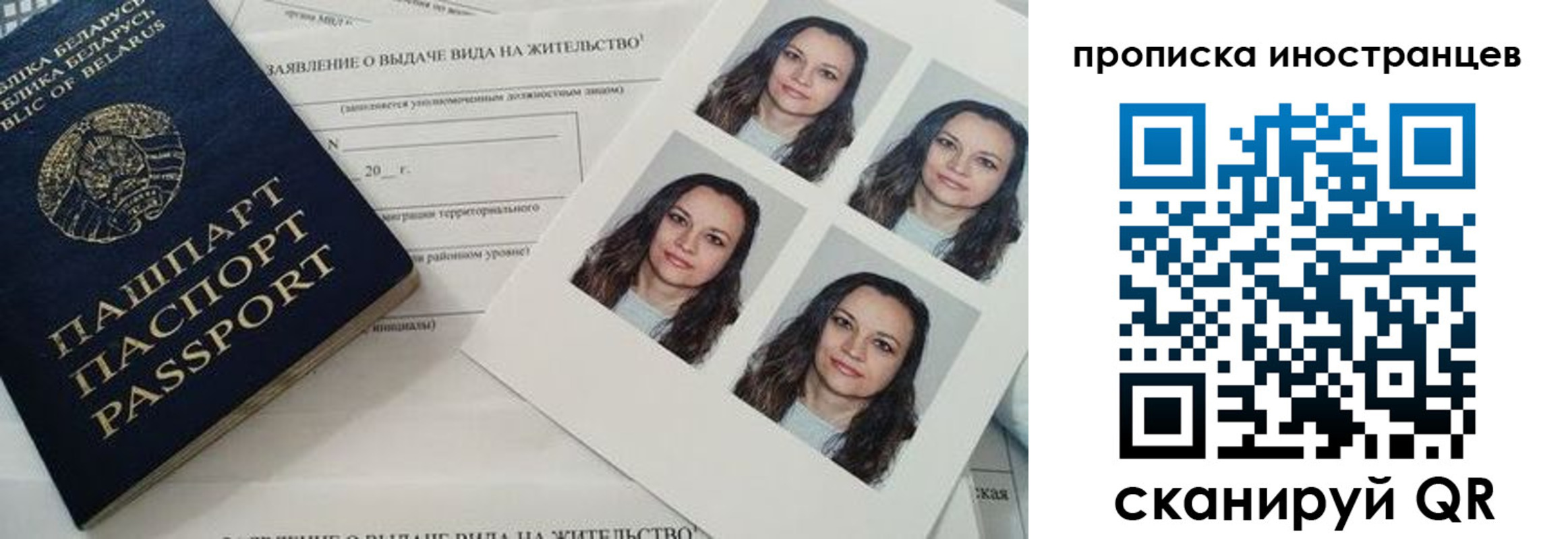 временная регистрация для всех в Топках
