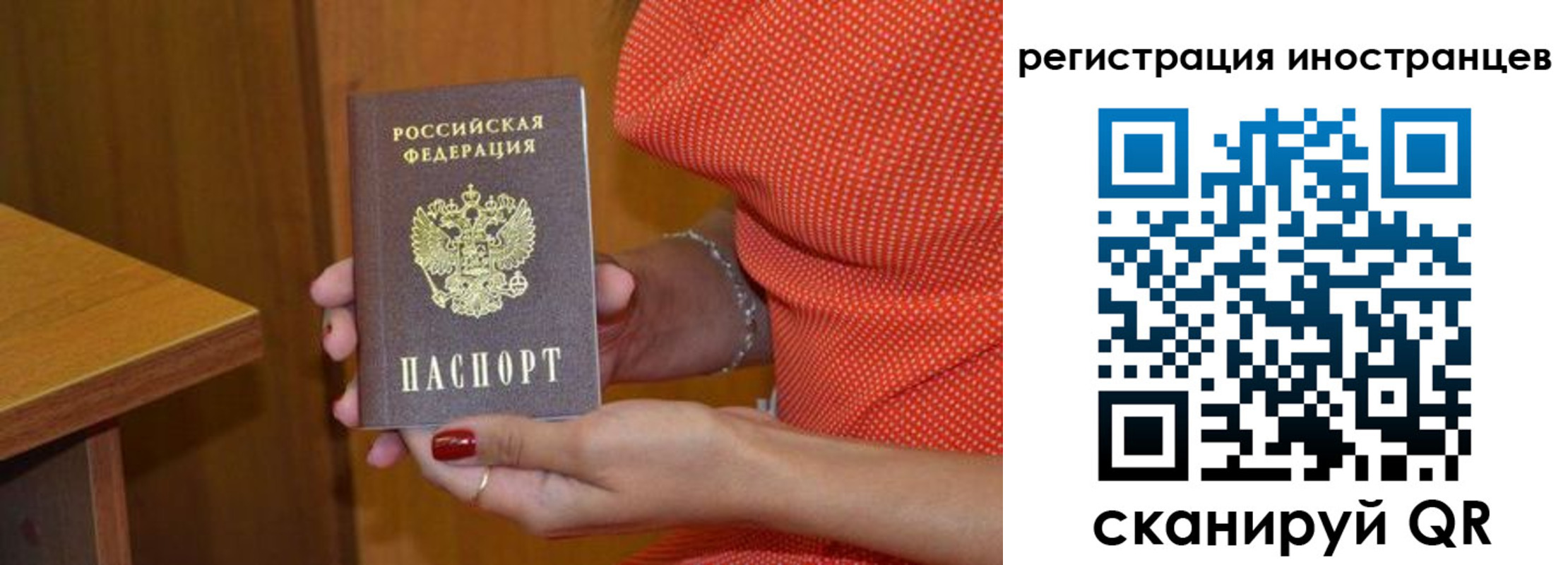 прописка регистрация в Топках