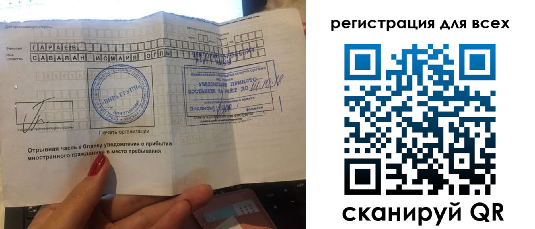 временная регистрация гарантия в Топках