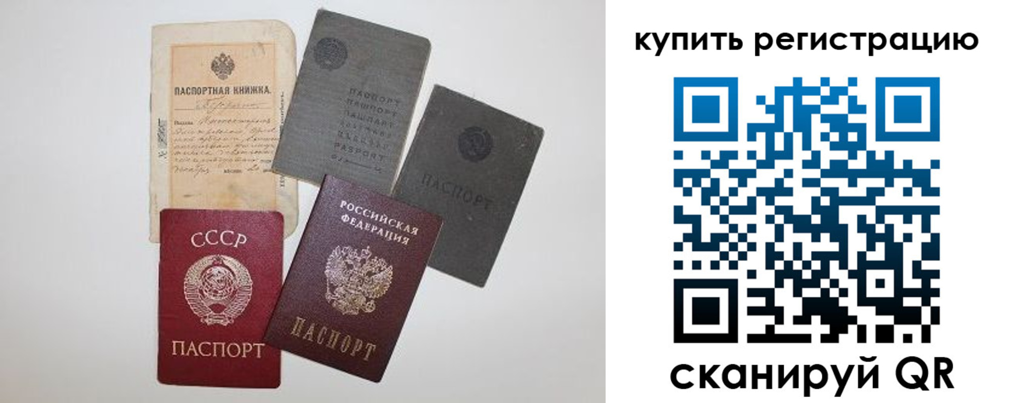 прописка гарантия в Топках