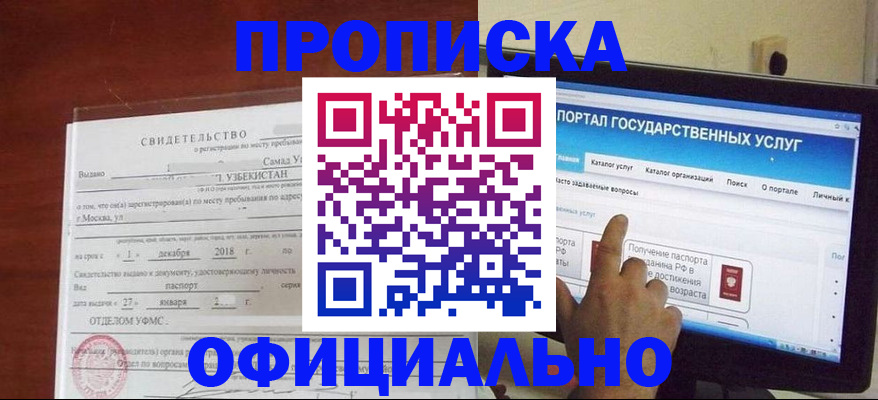 найти адрес прописки в Топках