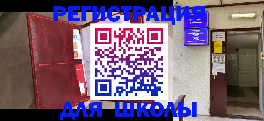 прописка ребенка в Топках