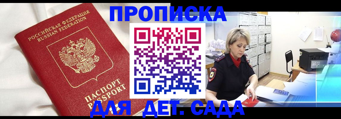 где прописаться в Топках