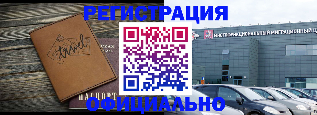 прописка для военкомата в Топках