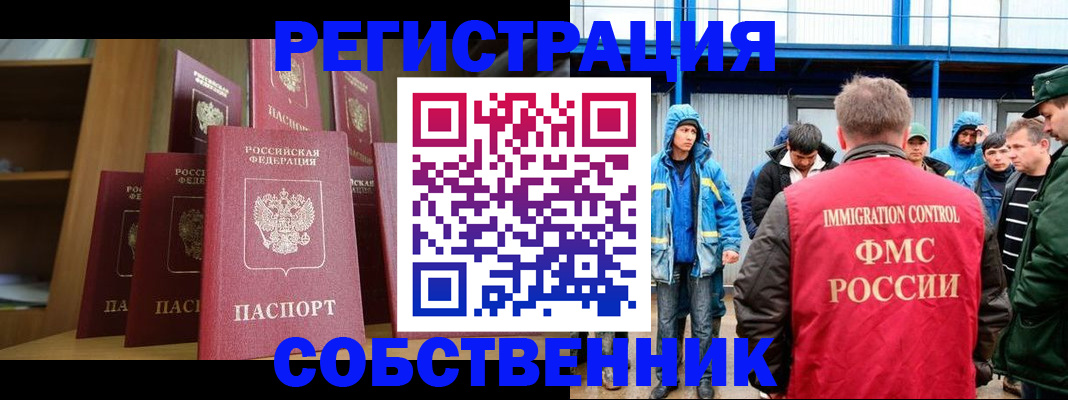 прописка для кредита в Топках