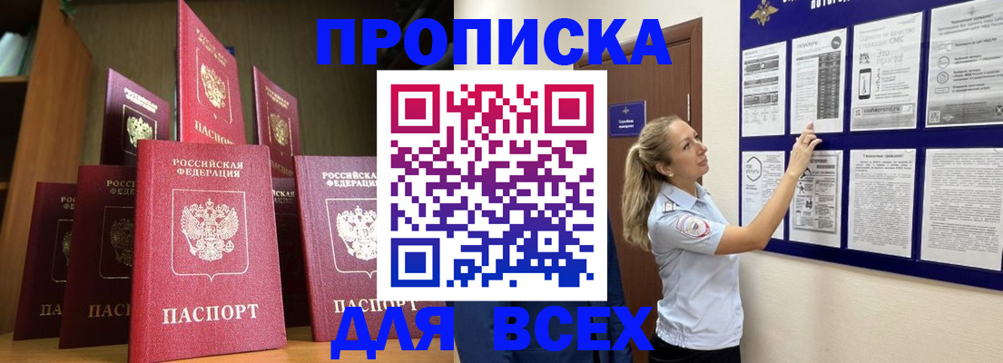 пропишу в квартире в Топках